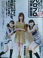 
Kudo Haruka,


Magazine,


Mano Erina,


Sato Masaki,

