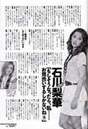 
Ishikawa Rika,


Magazine,


Yoshizawa Hitomi,

