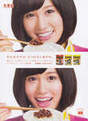 
Maeda Atsuko,


Magazine,

