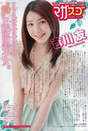
Kikkawa Yuu,


Magazine,

