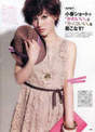 
Kusumi Koharu,


Magazine,

