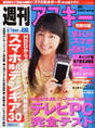 
Magazine,


Sayashi Riho,

