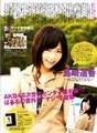 
Magazine,


Shimazaki Haruka,

