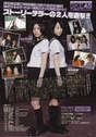 
Magazine,


Matsui Jurina,


Matsui Rena,

