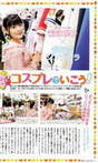 
Magazine,


Tsugunaga Momoko,

