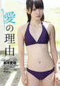 
Magazine,


Suzuki Airi,

