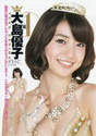 
Magazine,


Oshima Yuko,

