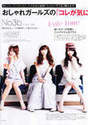 
Kojima Haruna,


Magazine,


Minegishi Minami,


Takahashi Minami,

