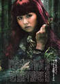 
Magazine,


Sato Sumire,

