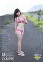 
Magazine,


Suzuki Airi,

