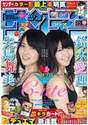 
Magazine,


Suzuki Airi,


Yajima Maimi,

