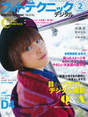 
Magazine,


Takahashi Ai,

