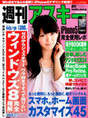 
Magazine,


Suzuki Airi,

