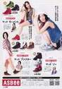 
Magazine,


Matsui Jurina,

