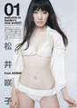 
Magazine,


Matsui Sakiko,

