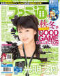 
Magazine,


Sayashi Riho,

