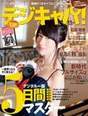 
Ishida Haruka,


Magazine,

