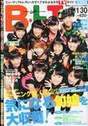 
Fukumura Mizuki,


Iikubo Haruna,


Ikuta Erina,


Ishida Ayumi,


Kudo Haruka,


Magazine,


Michishige Sayumi,


Morning Musume,


Oda Sakura,


Sato Masaki,


Sayashi Riho,


Suzuki Kanon,


Tanaka Reina,

