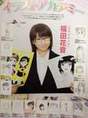 
Fukuda Kanon,


Magazine,

