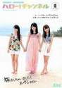 
blog,


Ishida Ayumi,


Michishige Sayumi,


Sayashi Riho,

