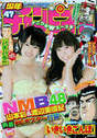 
Magazine,


Watanabe Miyuki,


Yamamoto Sayaka,

