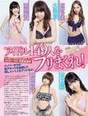 
Itano Tomomi,


Kashiwagi Yuki,


Magazine,


Oshima Yuko,


Shinoda Mariko,


Watanabe Mayu,

