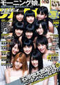 
Fukumura Mizuki,


Iikubo Haruna,


Ikuta Erina,


Ishida Ayumi,


Kudo Haruka,


Magazine,


Michishige Sayumi,


Morning Musume,


Oda Sakura,


Sato Masaki,


Sayashi Riho,


Suzuki Kanon,


Tanaka Reina,

