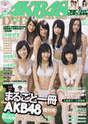 
Iriyama Anna,


Kato Rena,


Kawaei Rina,


Magazine,


Matsui Jurina,


Miyawaki Sakura,


Shimazaki Haruka,


Watanabe Mayu,

