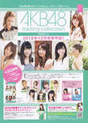 
Itano Tomomi,


Kashiwagi Yuki,


Kojima Haruna,


Magazine,


Oshima Yuko,


Shinoda Mariko,


Takahashi Minami,


Watanabe Mayu,

