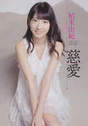 
Kashiwagi Yuki,


Magazine,

