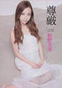 
Itano Tomomi,


Magazine,

