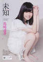 
Magazine,


Shimazaki Haruka,

