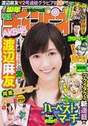 
Magazine,


Watanabe Mayu,

