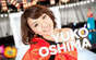 
Oshima Yuko,

