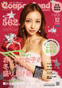 
Itano Tomomi,


Magazine,

