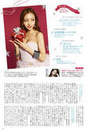 
Itano Tomomi,


Magazine,

