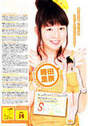 
Katsuta Rina,


Magazine,

