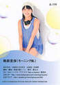 
Magazine,


Sayashi Riho,

