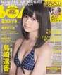 
Magazine,


Shimazaki Haruka,

