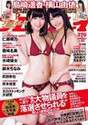 
Magazine,


Shimazaki Haruka,


Yokoyama Yui,

