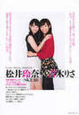 
Magazine,


Matsui Rena,

