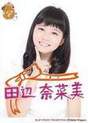 
Tanabe Nanami,

