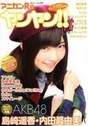 
Magazine,


Shimazaki Haruka,

