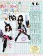 
Ishihara Kaori,


Magazine,


Ogura Yui,


Yuikaori,

