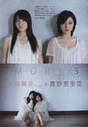 
Magazine,


Mano Erina,


Yajima Maimi,

