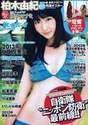 
Kashiwagi Yuki,


Magazine,

