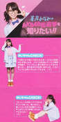 
Magazine,


Minegishi Minami,

