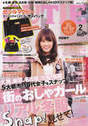 
Maeda Atsuko,


Magazine,

