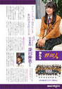 
Fukagawa Maiko,


Magazine,

