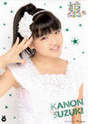 
Suzuki Kanon,

